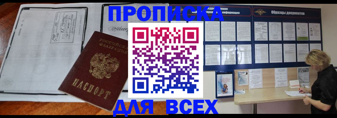прописка поиск в Дубне