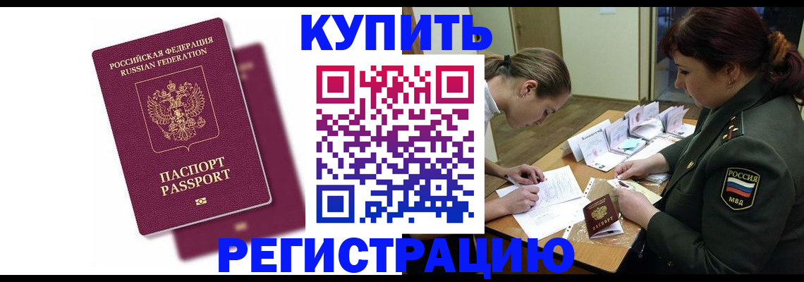 прописка законно в Дубне