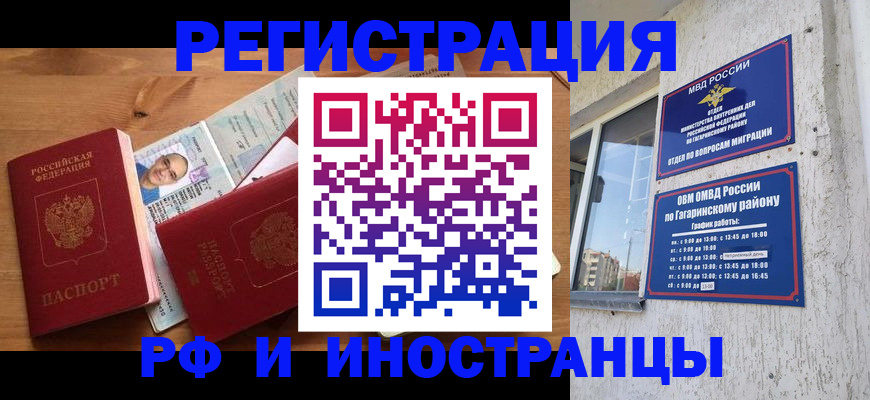 прописка гарантия в Дубне