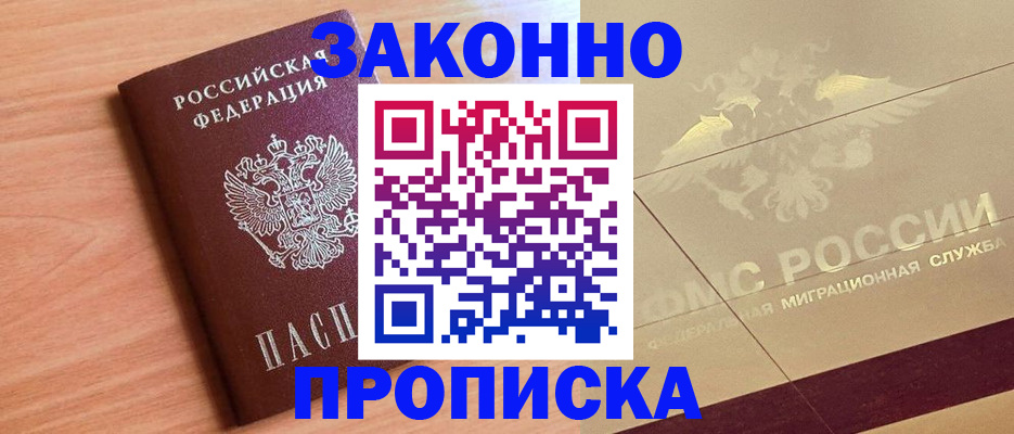 временная регистрация поиск в Дубне