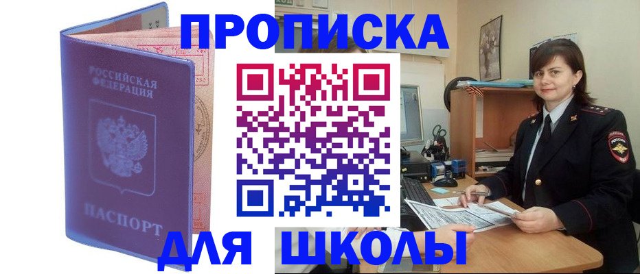 прописка для военкомата в Дубне
