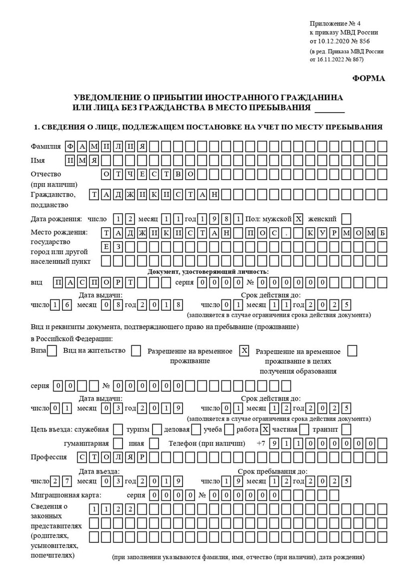 временная регистрация в Дубне временная регистрация в Дубне